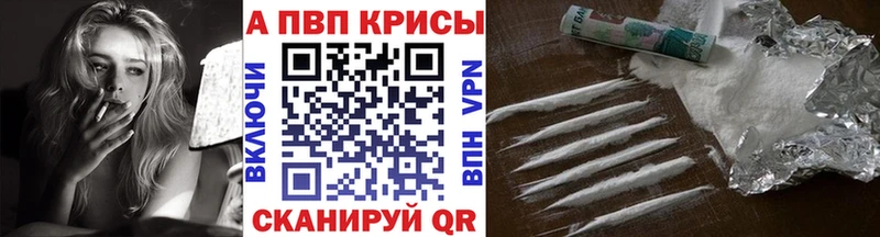 Alpha PVP крисы CK Мглин