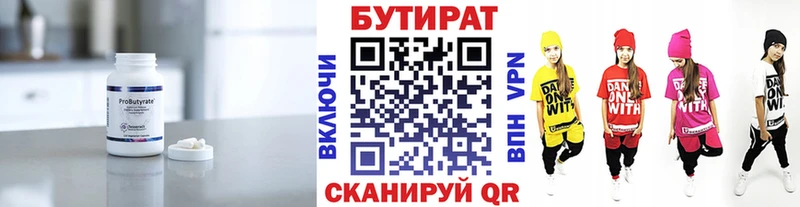 Бутират оксибутират  Мглин 