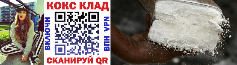 COCAIN 97%  купить наркоту  Мглин 