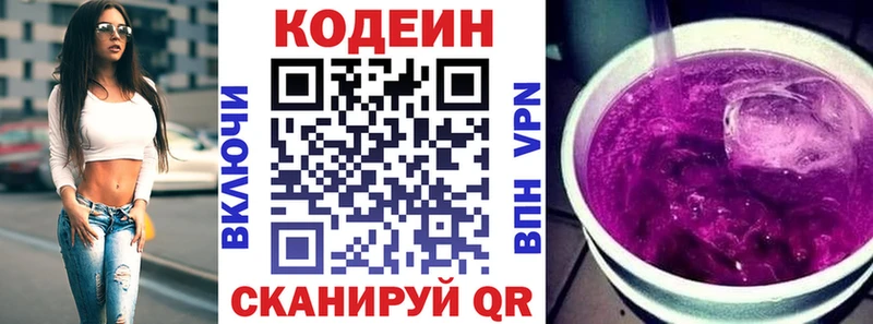 blacksprut зеркало  площадка формула  Codein Purple Drank  Мглин 
