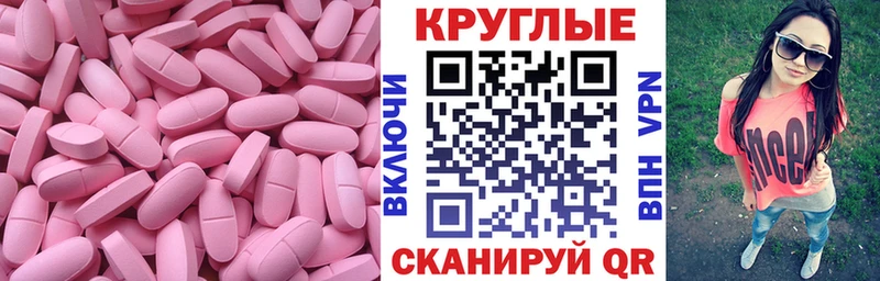 Экстази 250 мг  купить наркотик  Мглин 