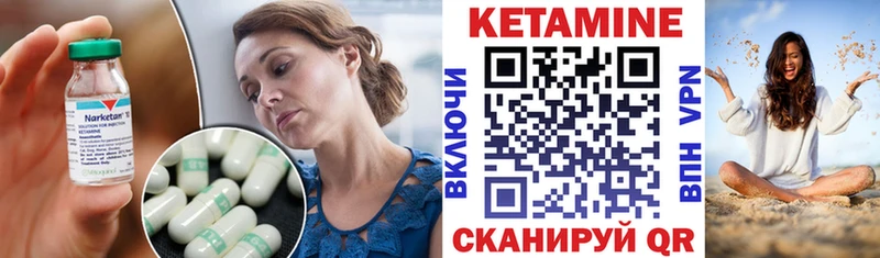КЕТАМИН VHQ Мглин
