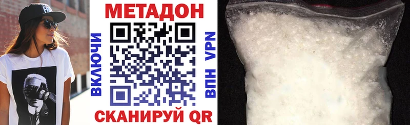 Метадон кристалл мега сайт Мглин