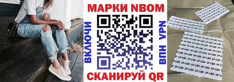 Марки 25I-NBOMe 1,5мг  Мглин 